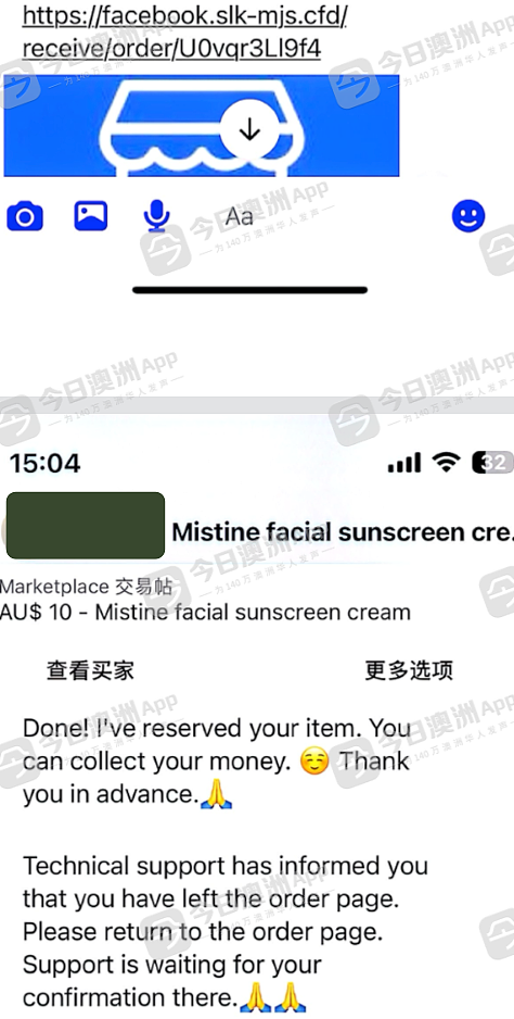 “眼睁睁看着钱被骗走！”澳洲华女脸书卖$10防晒霜，损失数千巨款！批银行失职，“我根本没有授权”（组图） - 2