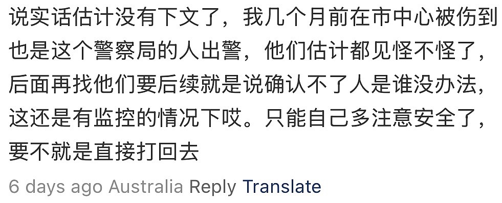 “全力一击，捶在我脸上！”华女澳洲当街遇袭，面部受伤被打肿！网友曝恶男黑史，警方被槽“只会开罚单”（组图） - 5