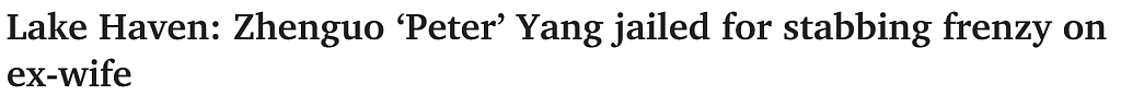 求复合被拒因爱生恨,澳华翁怒捅前妻数刀!获刑5年9个月(组图) - 1