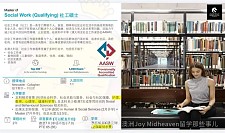 【留学申请】 澳洲学费仅3w刀的社工硕士from纽卡斯尔！（组图）