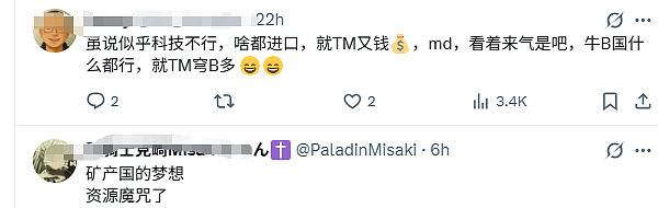 澳洲首枚自制轨道火箭发射失败，升空仅14秒后坠毁（视频/图） - 3