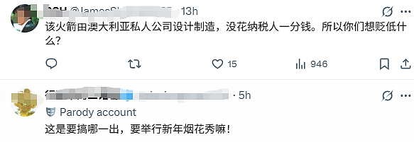 澳洲首枚自制轨道火箭发射失败，升空仅14秒后坠毁（视频/图） - 4