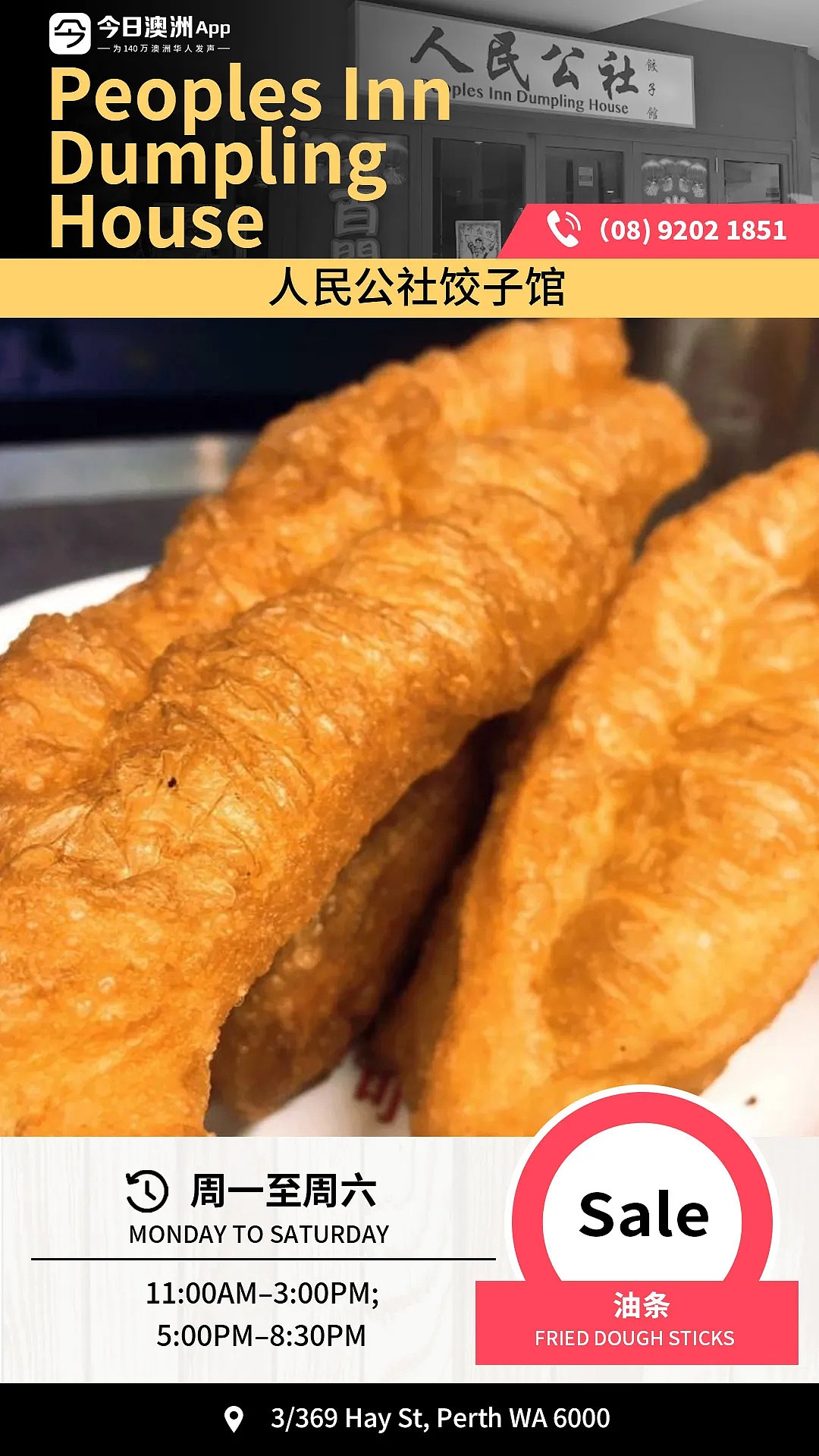 外酥里嫩，家常美味！珀斯这家松子鱼，太开胃了（组图） - 7