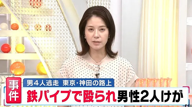 2名中国人在东京街头，遭4人用铁管殴打受重伤（视频/组图） - 1