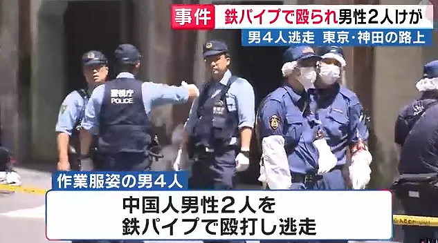 2名中国人在东京街头，遭4人用铁管殴打受重伤（视频/组图） - 4