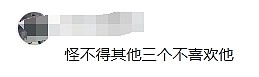 “台湾就是一个省，真的很希望赶快统一” 朱孝天言论引爆两岸网友热议（视频/组图） - 4