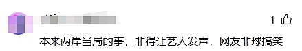 “台湾就是一个省，真的很希望赶快统一” 朱孝天言论引爆两岸网友热议（视频/组图） - 5
