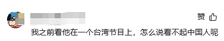 “台湾就是一个省，真的很希望赶快统一” 朱孝天言论引爆两岸网友热议（视频/组图） - 6