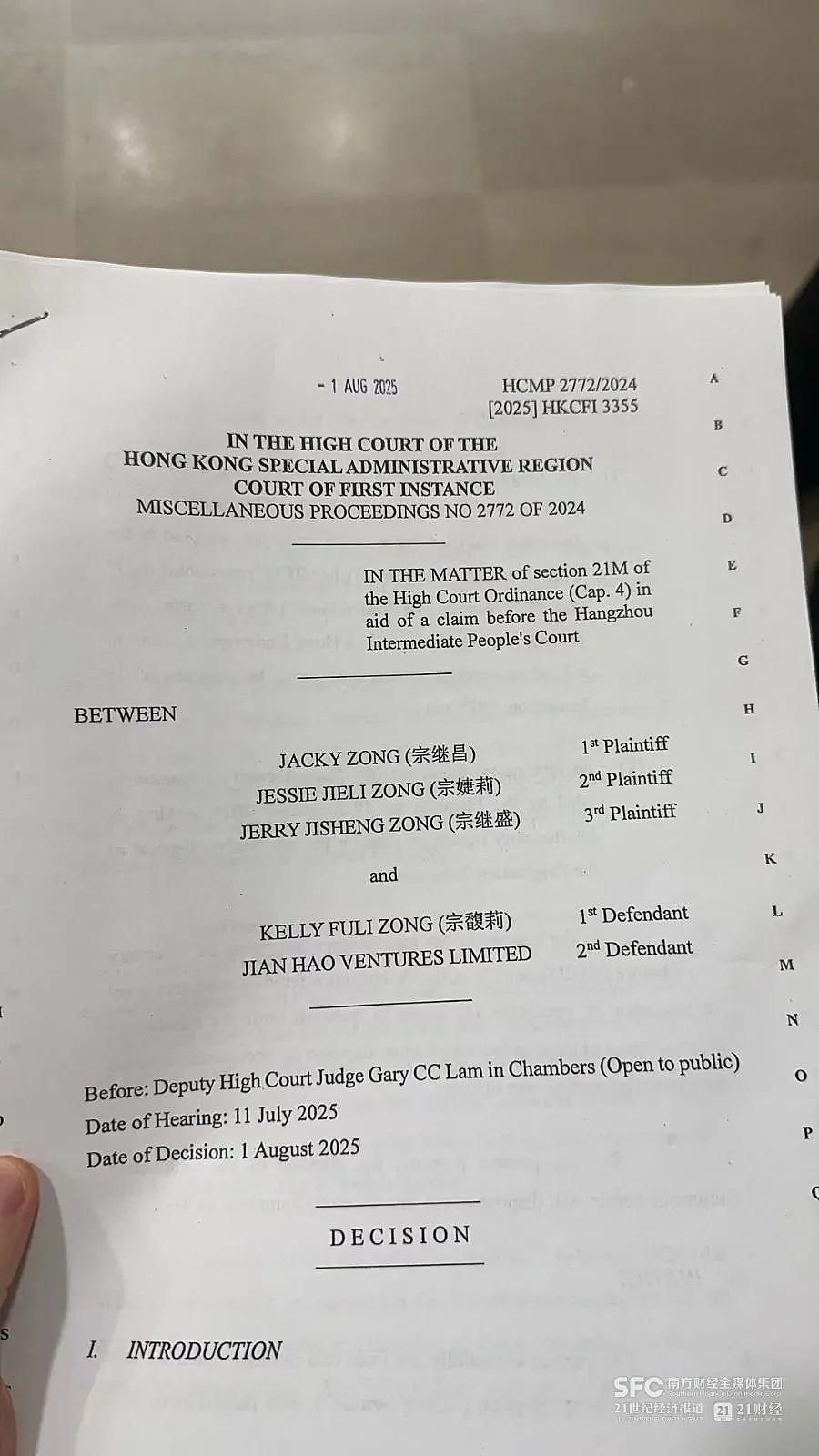 娃哈哈遗产争夺案宣判！宗馥莉香港首战败诉，私生子女暂时保住18亿美金，宗庆后手写信托指示曝，专家：原告尚未最终胜诉（组图） - 9