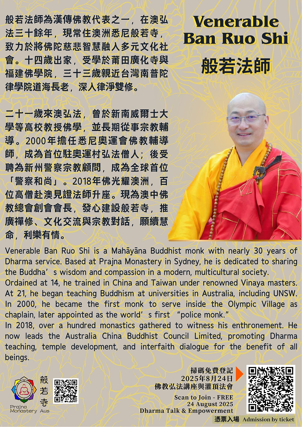 新闻简讯｜2025 佛教弘法讲座与灌顶法会 即将隆重登场 - 5