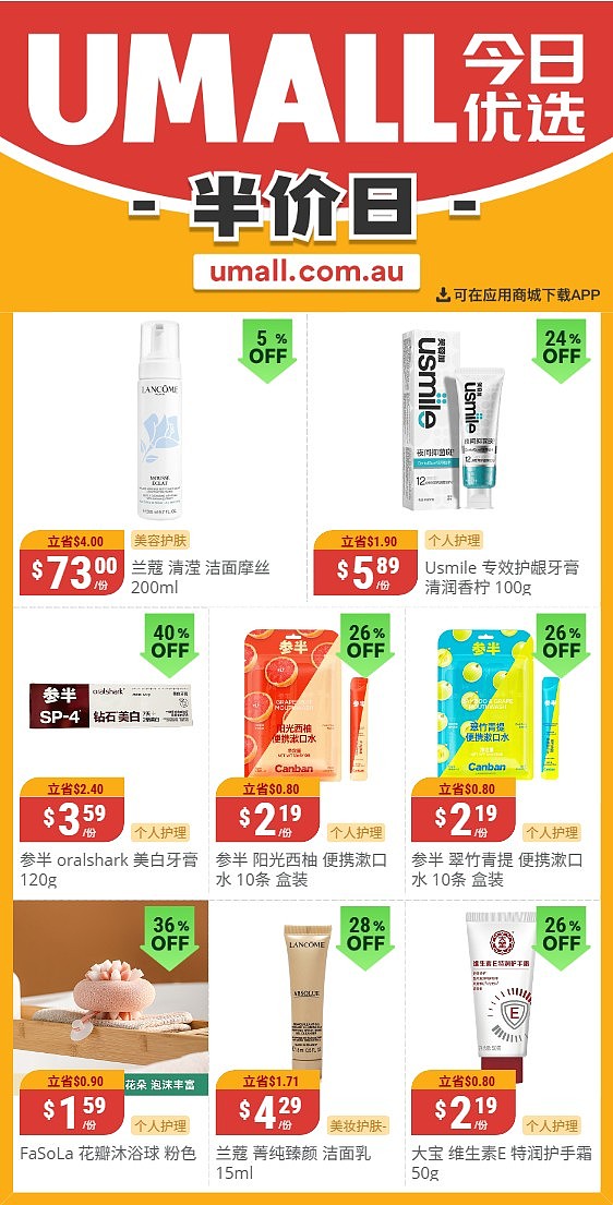 本周最新！澳洲各大超商特价商品一网打尽，大批好物骨折破半价！Woolworths、Coles、Aldi、UMall…（组图） - 113