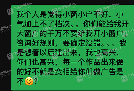 “仲裁庭就是个笑话!”澳洲华女业主陷建房纠纷,抱怨建筑商不专业损失定金!告上庭也难成功,”还有什么公信力?“(组图) - 3