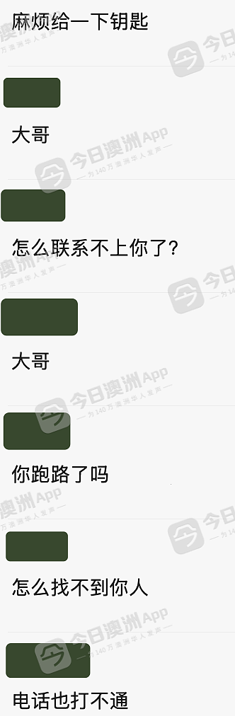 “太嚣张了，警方也拿他没办法！”中国女生开学季租房遇骗，抵澳后无处安身！多人损失惨重，“房东”卷款人间蒸发（视频/组图） - 1