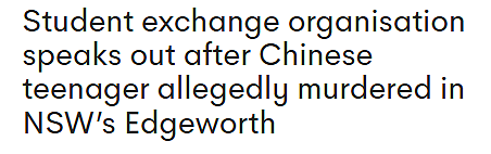 中国女生新州寄宿家庭遇刺身亡！案件更多细节曝光：并非交换生（组图） - 1