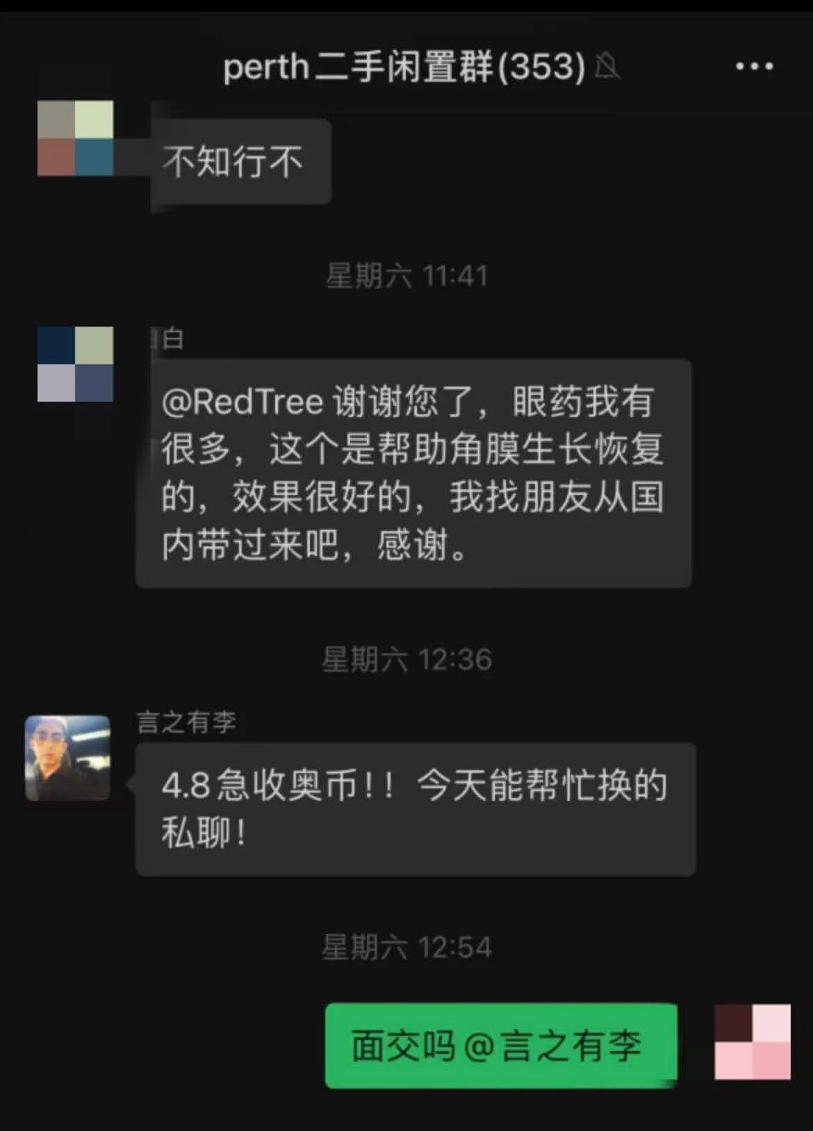又有人中招！澳洲华人网上换汇损失惨重，银行卡被冻结！网络法务求援被再“割韭菜”（组图） - 1