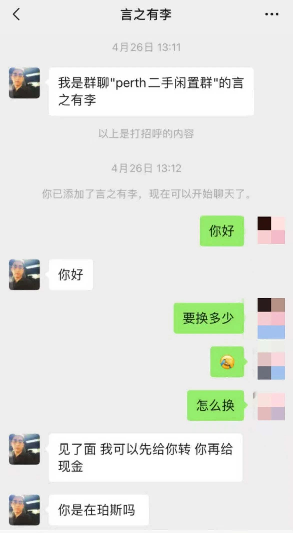 又有人中招！澳洲华人网上换汇损失惨重，银行卡被冻结！网络法务求援被再“割韭菜”（组图） - 2