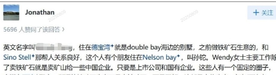 2700亿澳元?澳洲华裔女醉驾事件曝出天价保释金和巨额存款(组图) - 4