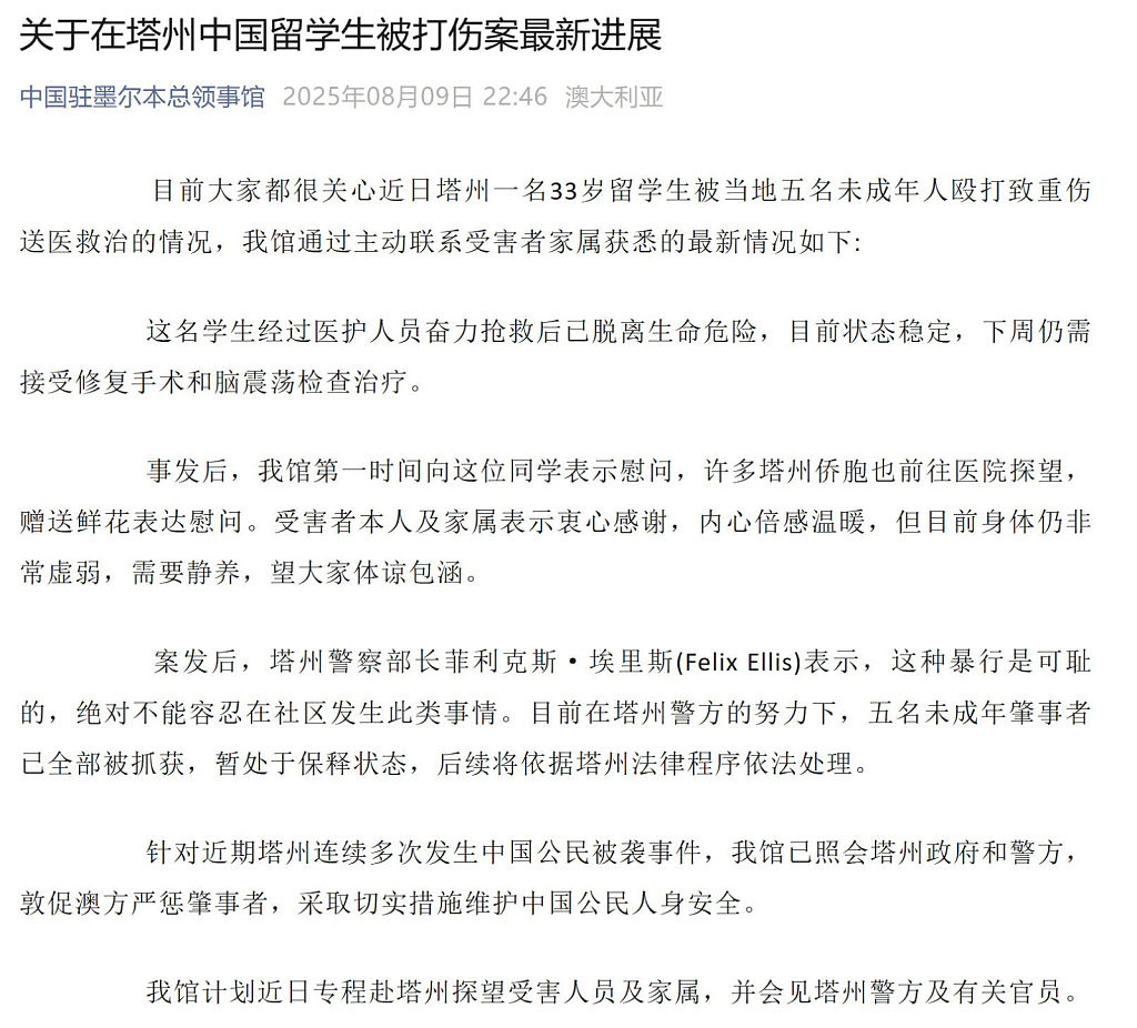 最新!中国留学生在澳遭多名teenager围殴,头部重伤送医!6名嫌犯遭起诉(组图) - 1