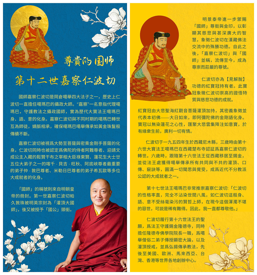 尊贵国师嘉察仁波切抵达南半球，展开首次澳洲弘法之旅 - 3