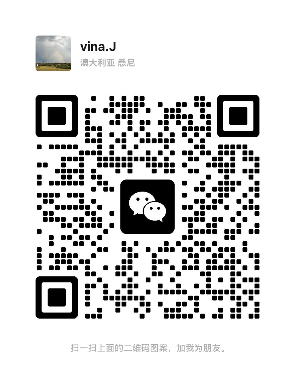 尊贵国师嘉察仁波切抵达南半球，展开首次澳洲弘法之旅 - 7