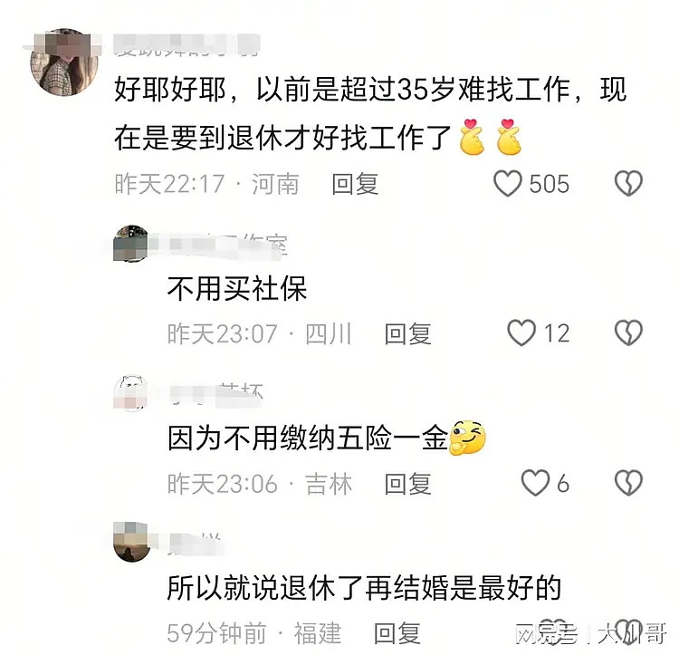 中国社保新规引爆热议！环球影城、麦当劳集体招聘已退休人员，年轻人炸锅（组图） - 8