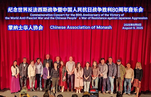 铭记历史,珍爱和平——《纪念世界反法西斯战争暨中国人民抗日战争胜利》八十周年音乐会(视频/组图) - 2