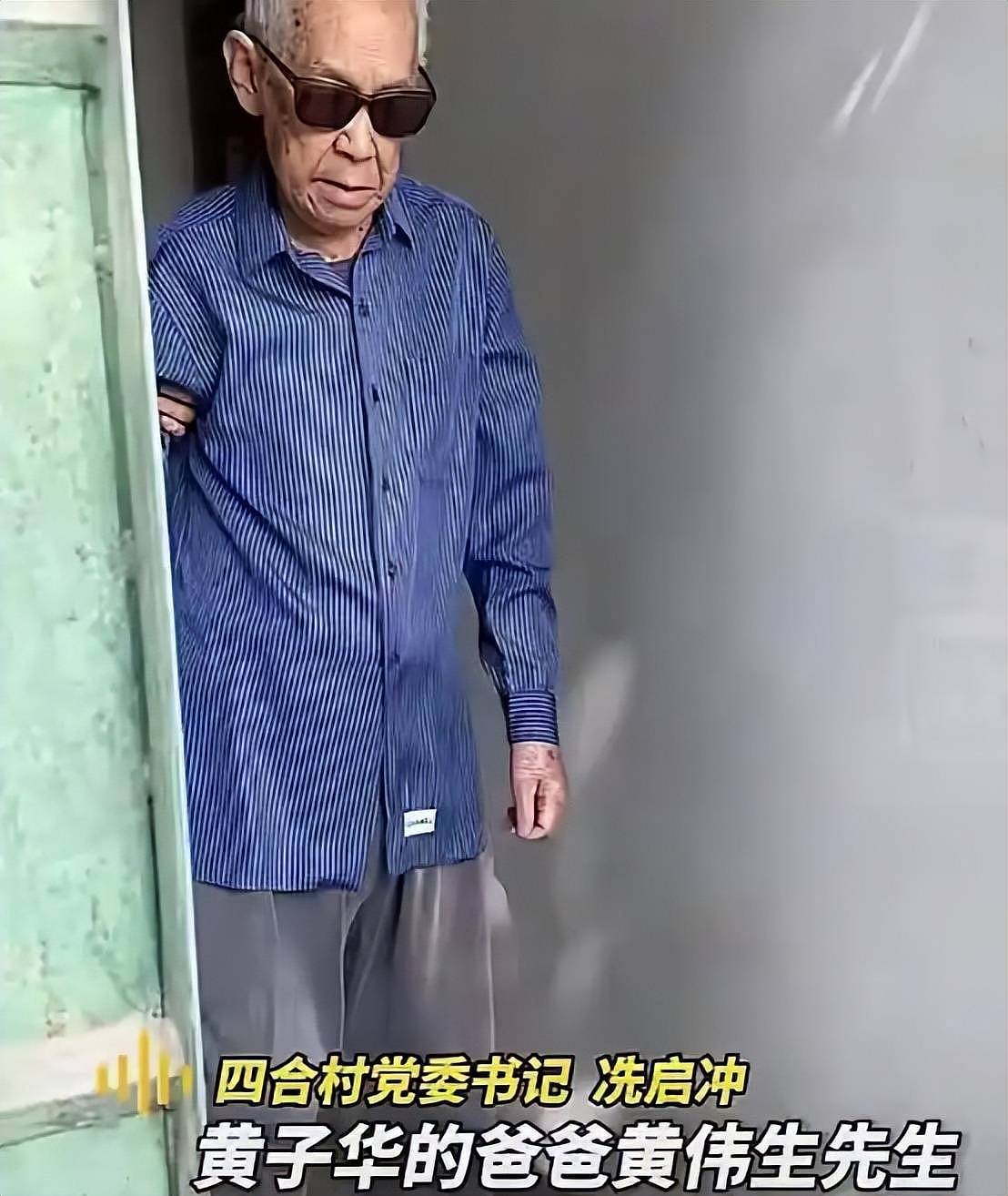 黄子华95岁父亲，被曝是香港第一位法拉利车主（图） - 2