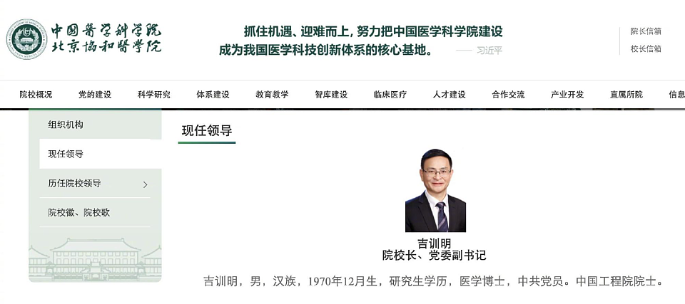 震撼!协和4+4最终通报:董袭莹一路走后门,成绩单造假论文抄袭,背后大人物曝光,19人被问责(组图) - 16