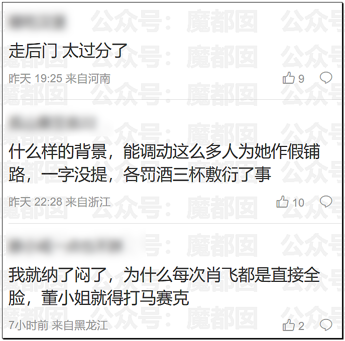 震撼!协和4+4最终通报:董袭莹一路走后门,成绩单造假论文抄袭,背后大人物曝光,19人被问责(组图) - 24