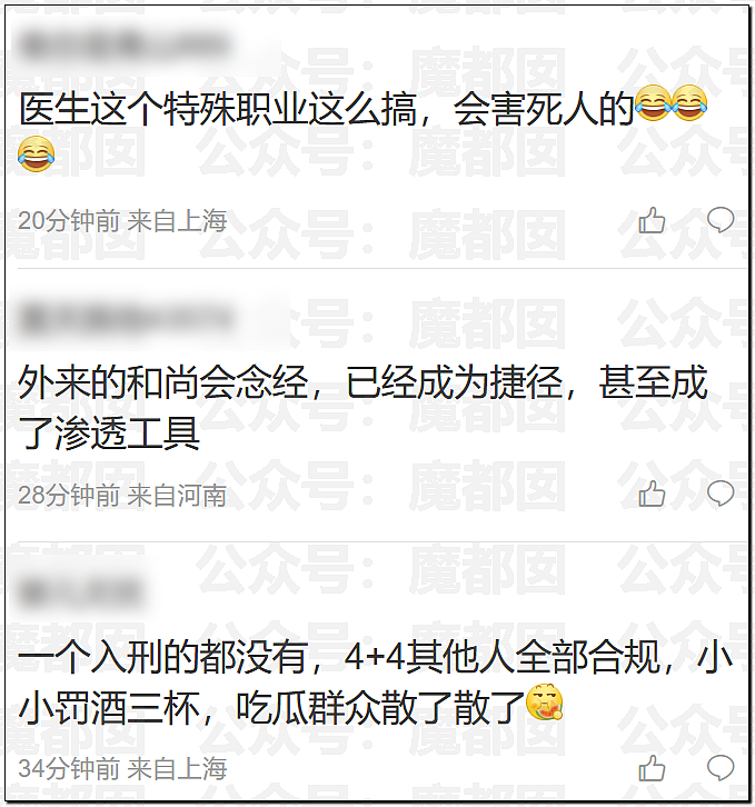震撼!协和4+4最终通报:董袭莹一路走后门,成绩单造假论文抄袭,背后大人物曝光,19人被问责(组图) - 19