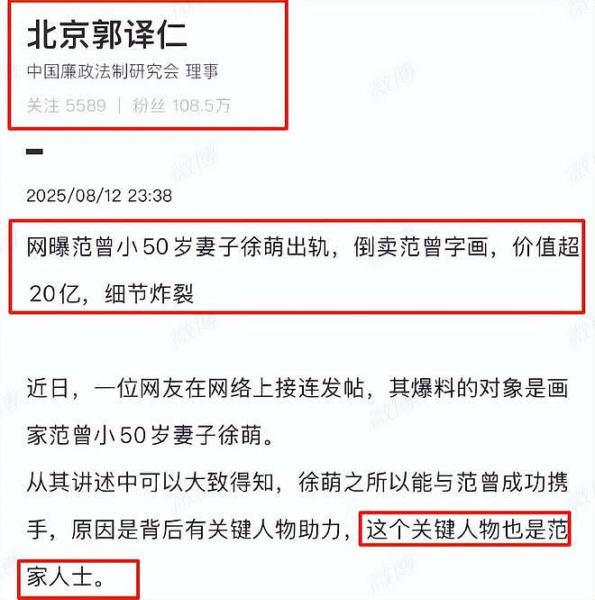 87岁书画大师范曾确认失联!去年刚娶小50岁妻子,女儿发表声明:大量书画被继母搬走,还恐吓保姆助手保密(组图) - 2