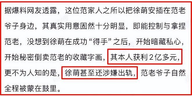 87岁书画大师范曾确认失联!去年刚娶小50岁妻子,女儿发表声明:大量书画被继母搬走,还恐吓保姆助手保密(组图) - 3