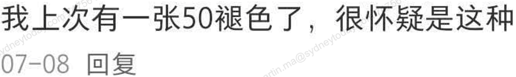 西澳又有大量假钞涌入,中餐馆东主惨中招!社交平台竟公开卖假币,网友怒了:“反手全部举报!”(组图) - 4