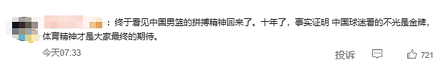 中国男篮1分惜败澳洲获亚洲杯亚军，创近十年最佳战绩！网友：虽败犹荣（视频/组图） - 8