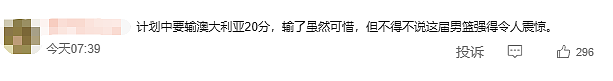中国男篮1分惜败澳洲获亚洲杯亚军，创近十年最佳战绩！网友：虽败犹荣（视频/组图） - 9