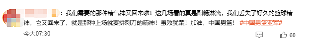 中国男篮1分惜败澳洲获亚洲杯亚军，创近十年最佳战绩！网友：虽败犹荣（视频/组图） - 10