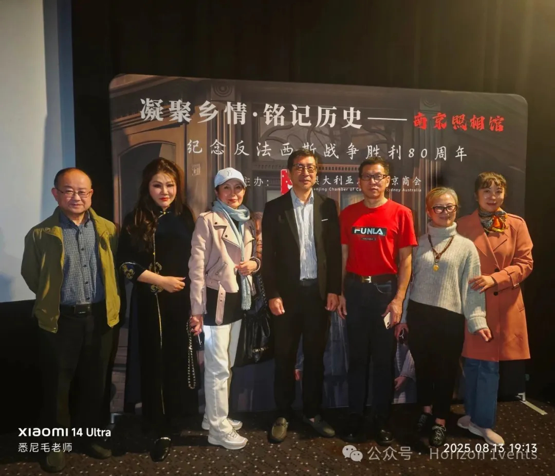 南京商会观影夜:《南京照相馆》——铭记历史,勿忘国殇 - 19