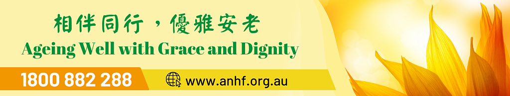 澳华养老芳宁疗养院隆重开幕，以创新理念打造长者理想家园（组图） - 12