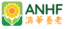 澳华养老芳宁疗养院隆重开幕，以创新理念打造长者理想家园（组图） - 11
