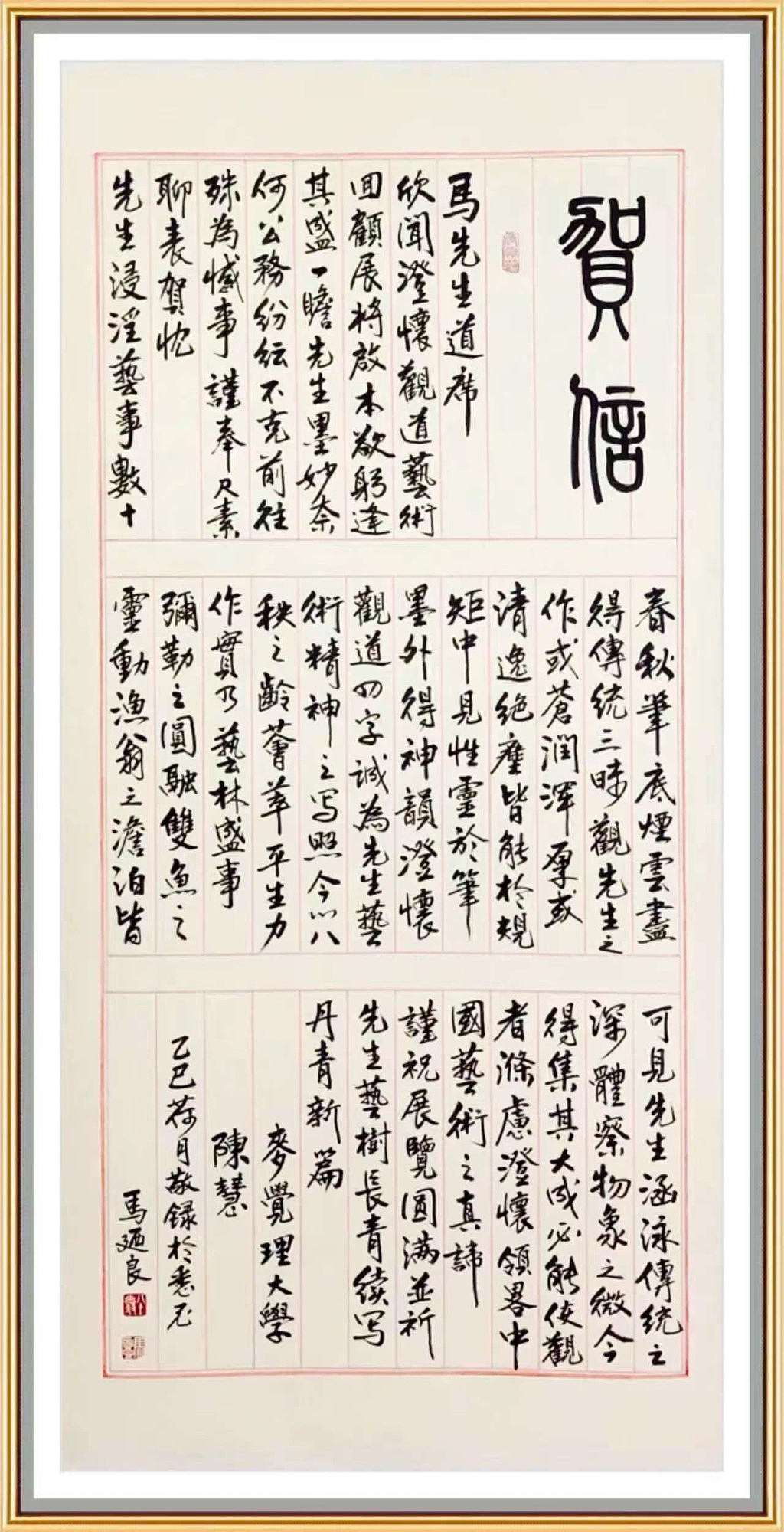 丹青半世凝云岫,艺展开帷生壁光,澄怀观道 - 八十马乃良习艺回顾展(组图) - 5