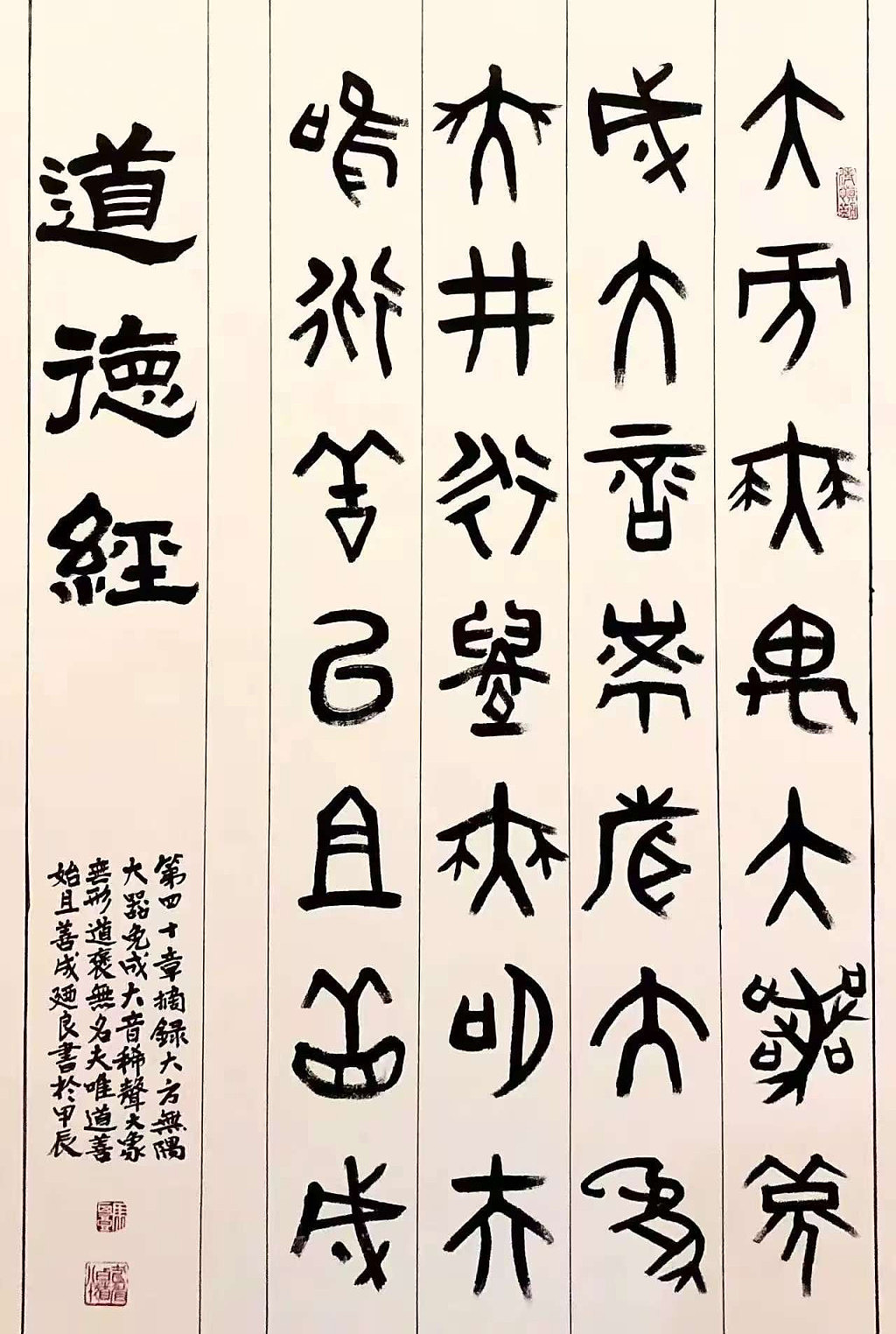 丹青半世凝云岫,艺展开帷生壁光,澄怀观道 - 八十马乃良习艺回顾展(组图) - 7