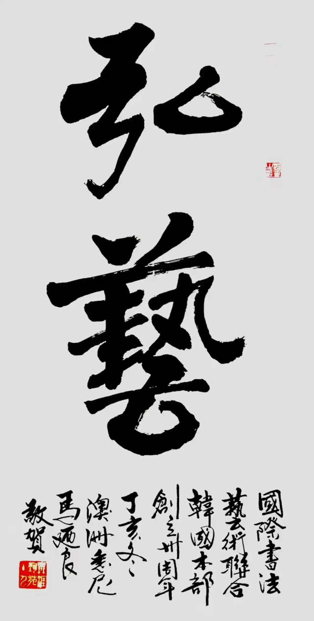丹青半世凝云岫,艺展开帷生壁光,澄怀观道 - 八十马乃良习艺回顾展(组图) - 9