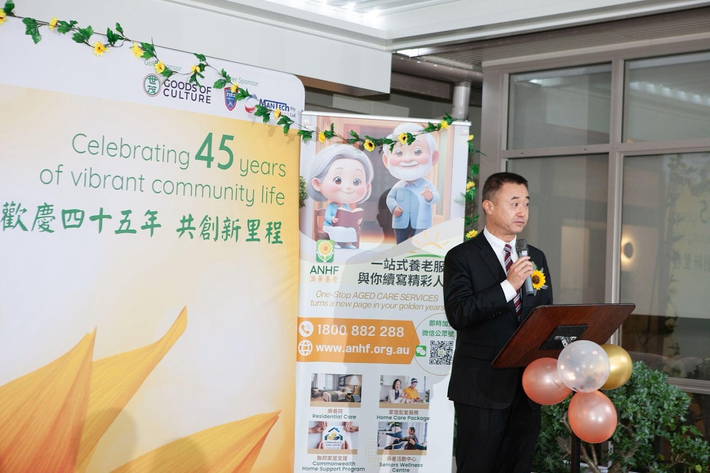 澳华养老芳宁疗养院隆重开幕，以创新理念打造长者理想家园（组图） - 7