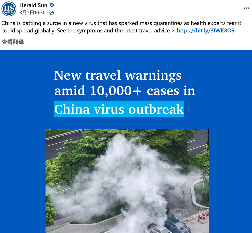 基孔肯雅热疫情在华蔓延，多家澳媒将其称作“中国病毒”！华人：煽动恐中情绪（组图） - 5