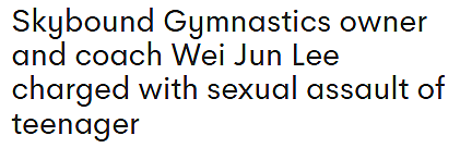 涉嫌性侵未成年，澳华人体操教练遭起诉！涉事机构关停（组图） - 1