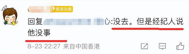 全场吓坏!杨宗纬演唱会摔下2米高台,头部着地被救护车拉走(视频/组图) - 6