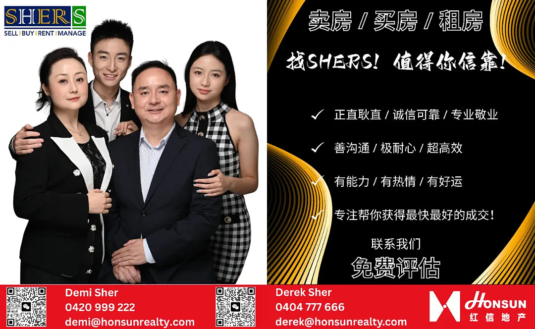 卖房,就找 SHERS!卖得又快又好!值得你信任(组图) - 11