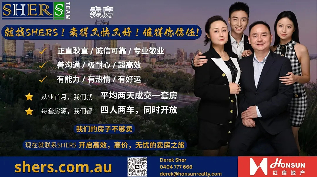 卖房,就找 SHERS!卖得又快又好!值得你信任(组图) - 15