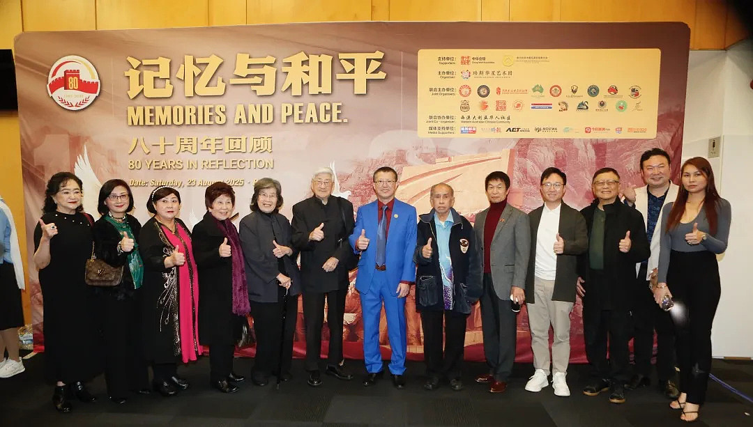 《记忆与和平》80周年回顾—暨纪念中国人民抗日战争胜利、世界反法西斯战争胜利八十周年演出圆满举行（组图） - 7