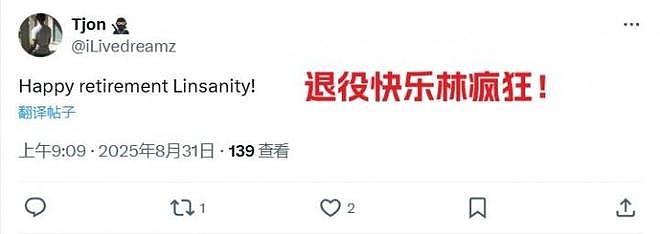 林书豪官宣退役！曾获得NBA总冠军，面对科比狂轰38分，0.5秒绝杀猛龙（组图） - 6